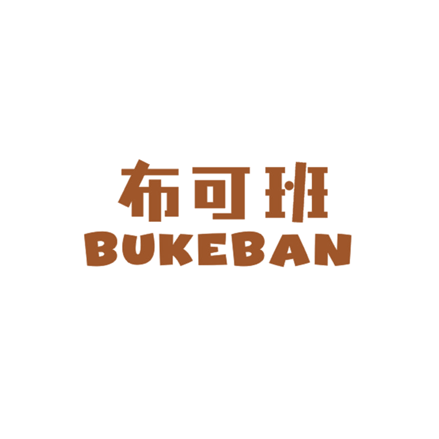 布可班 第25类服装鞋帽 注册号46161678商标图样