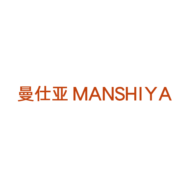 曼仕亚 第20类家具 注册号46238968商标图样