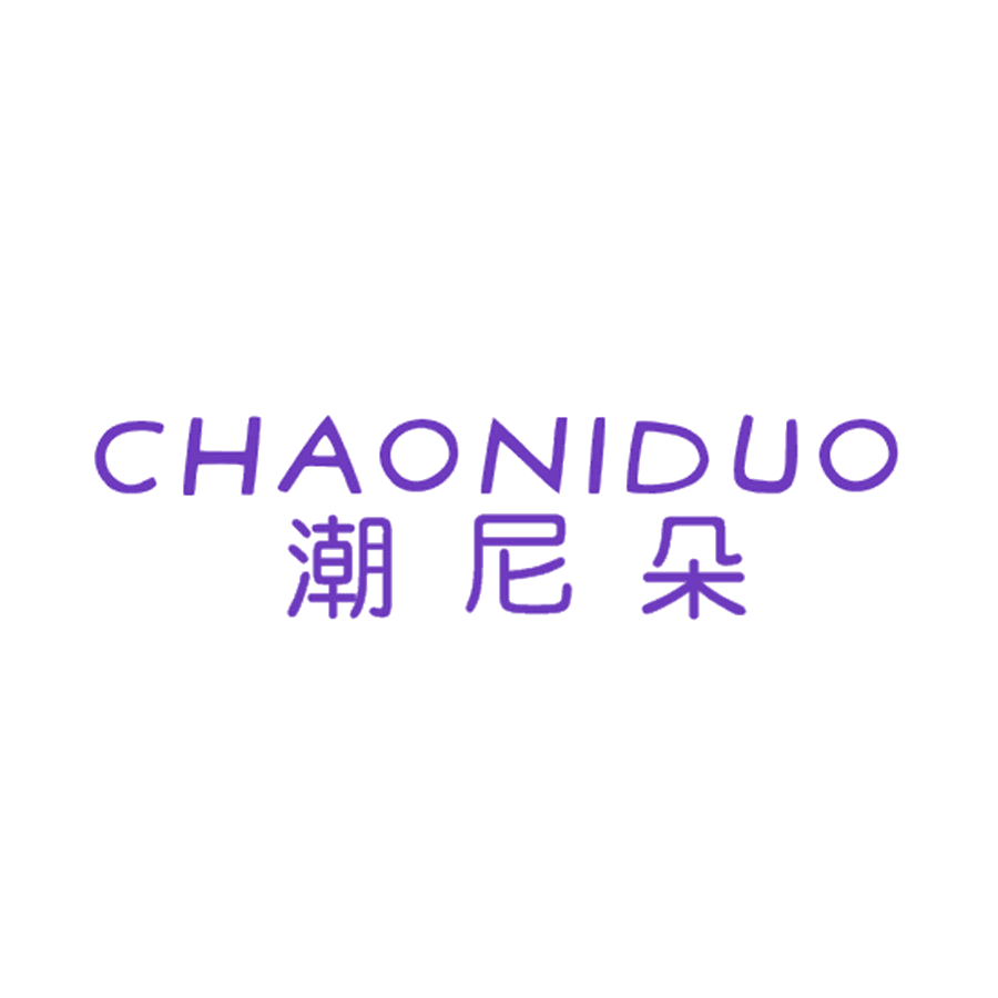 潮尼朵 第25类服装鞋帽 注册号46259687商标图样