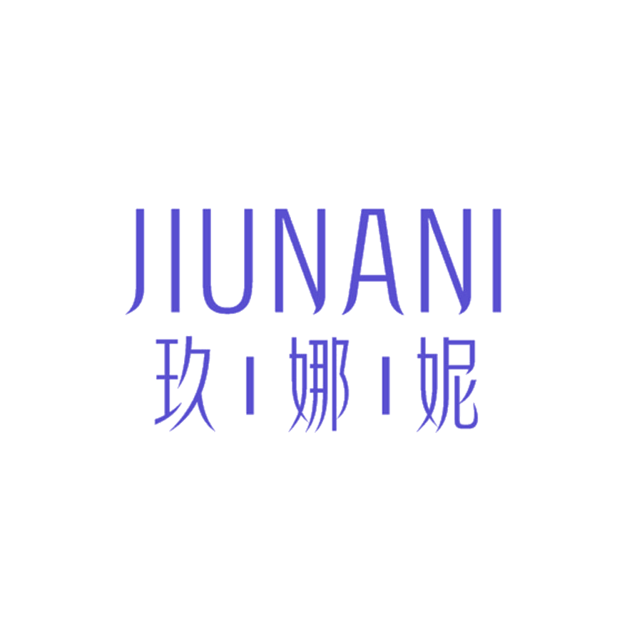 玖娜妮 第25类服装鞋帽 注册号46303188商标图样