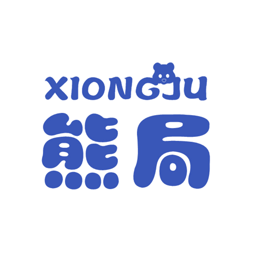 熊局 第25类服装鞋帽 注册号46316480商标图样