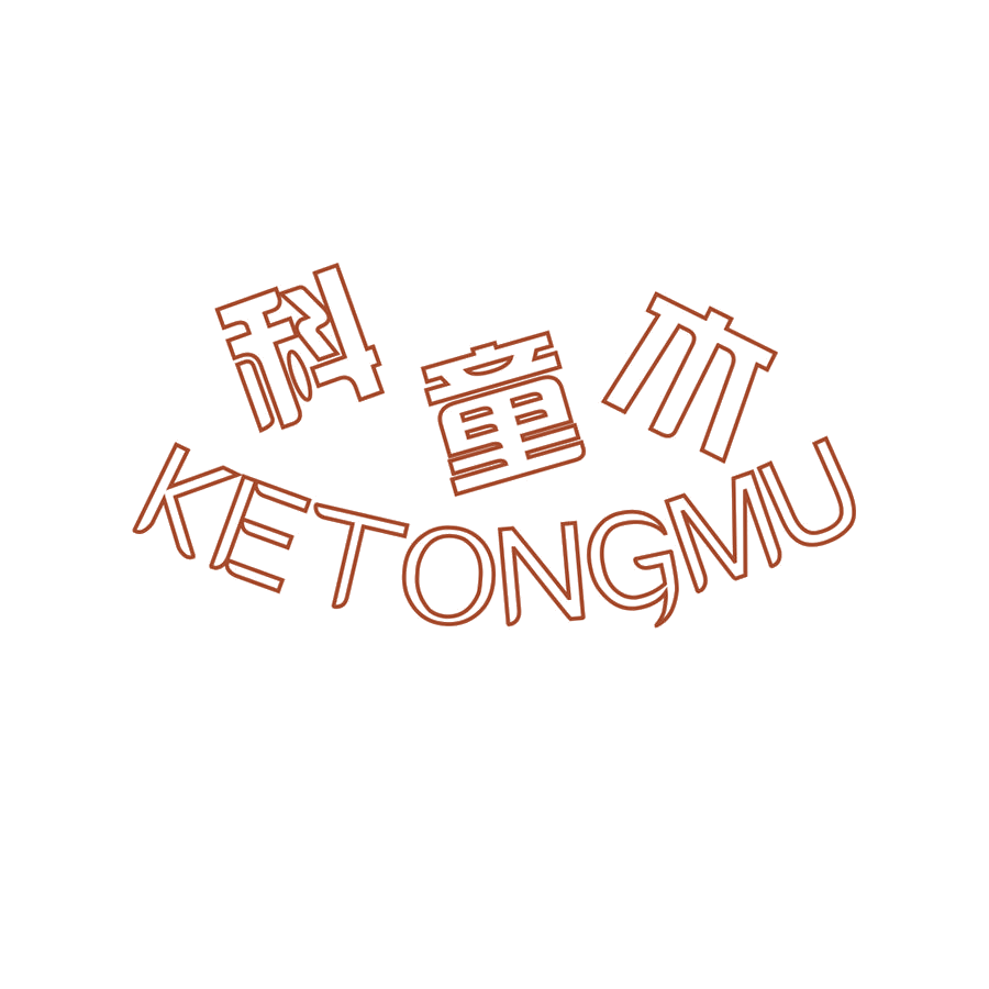 科童木 第25类服装鞋帽 注册号46330478商标图样