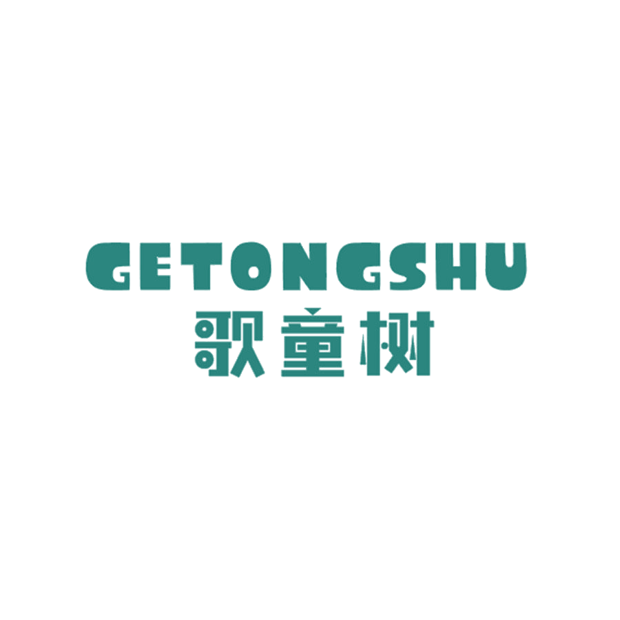 歌童树 第25类服装鞋帽 注册号46343875商标图样