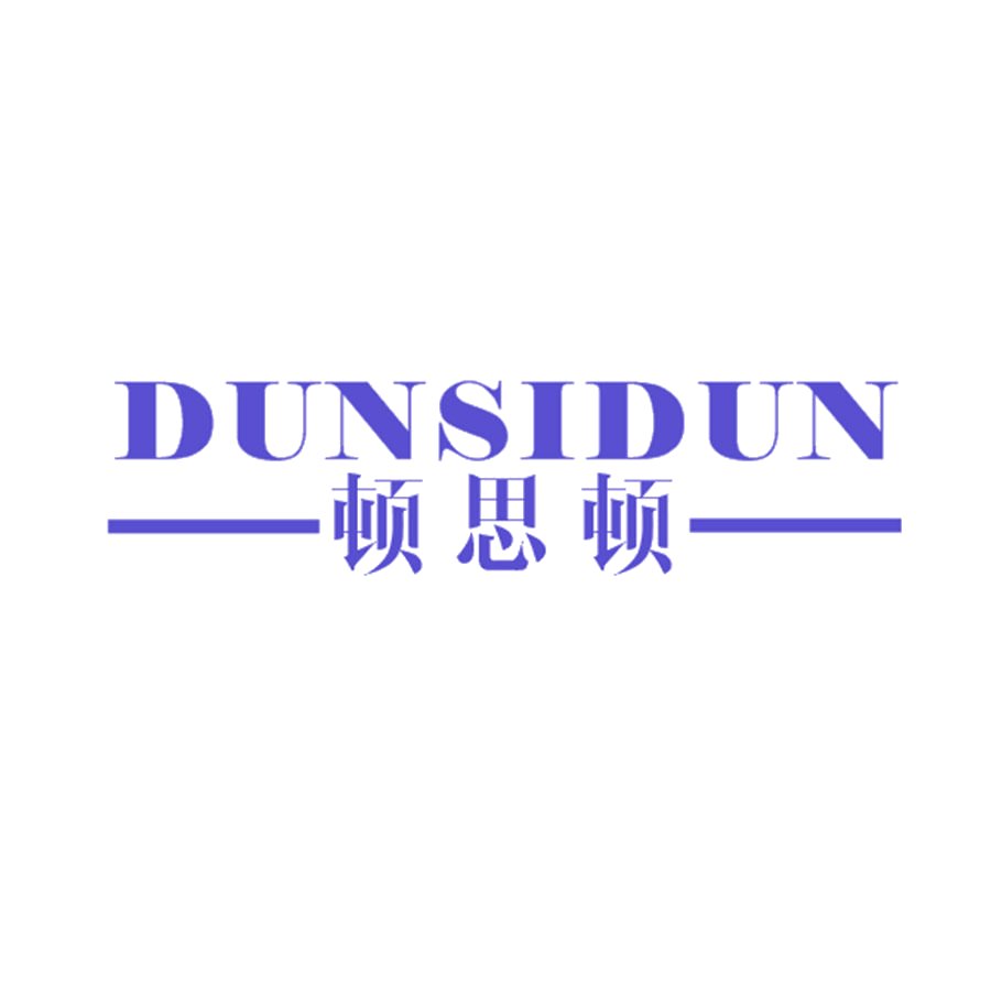 顿思顿 第25类服装鞋帽 注册号46361715商标图样