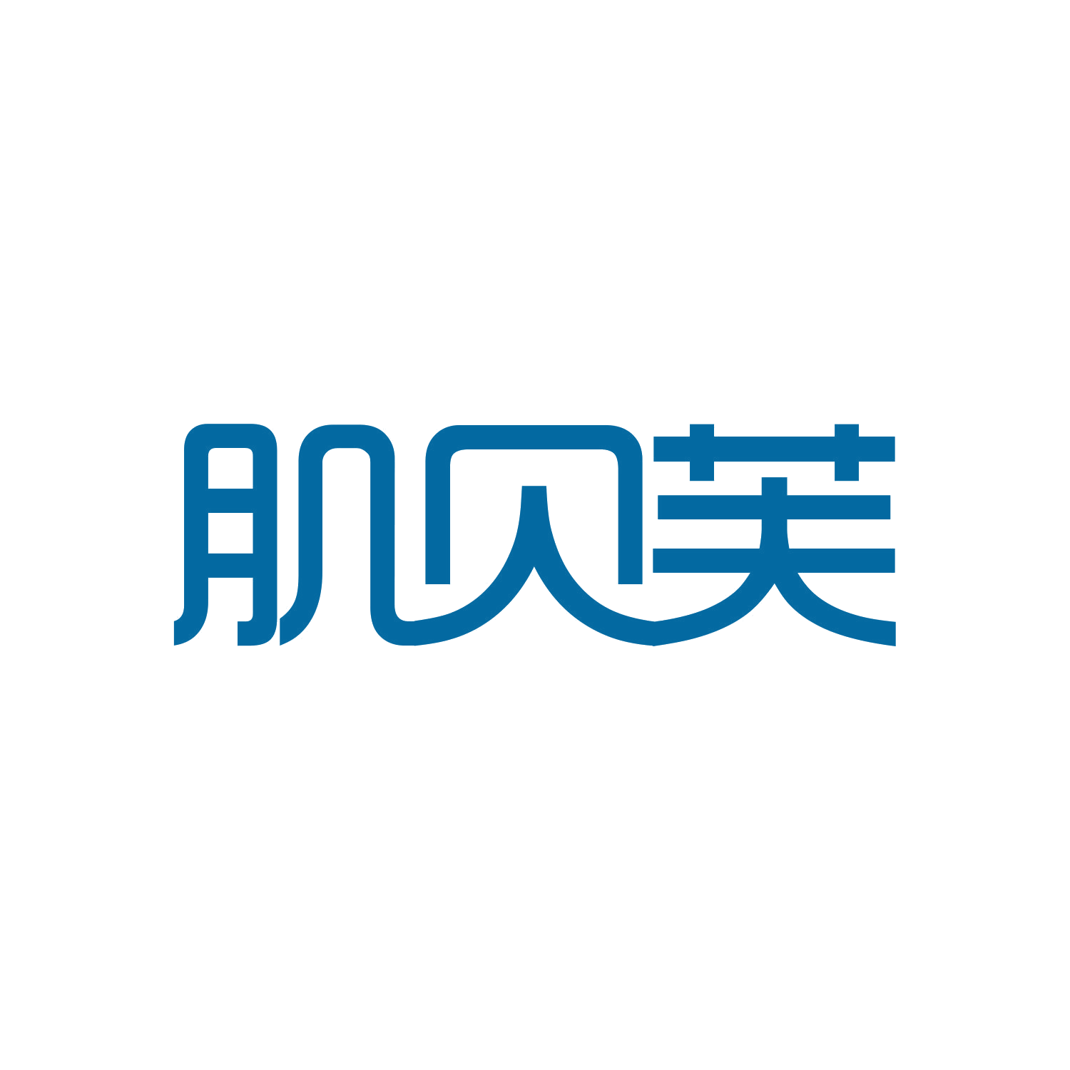 肌贝芙 第3类日化用品 注册号46426048商标图样