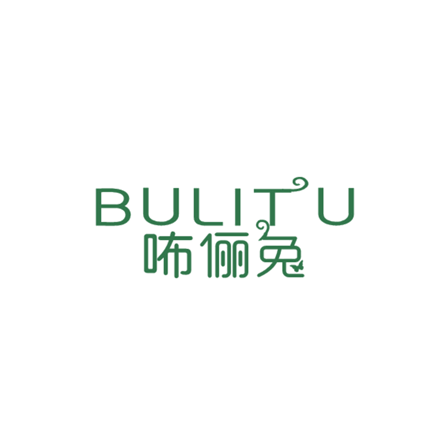 咘俪兔 第25类服装鞋帽 注册号46441091商标图样