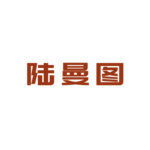 陆曼图 第9类科学仪器 注册号46445323商标图样