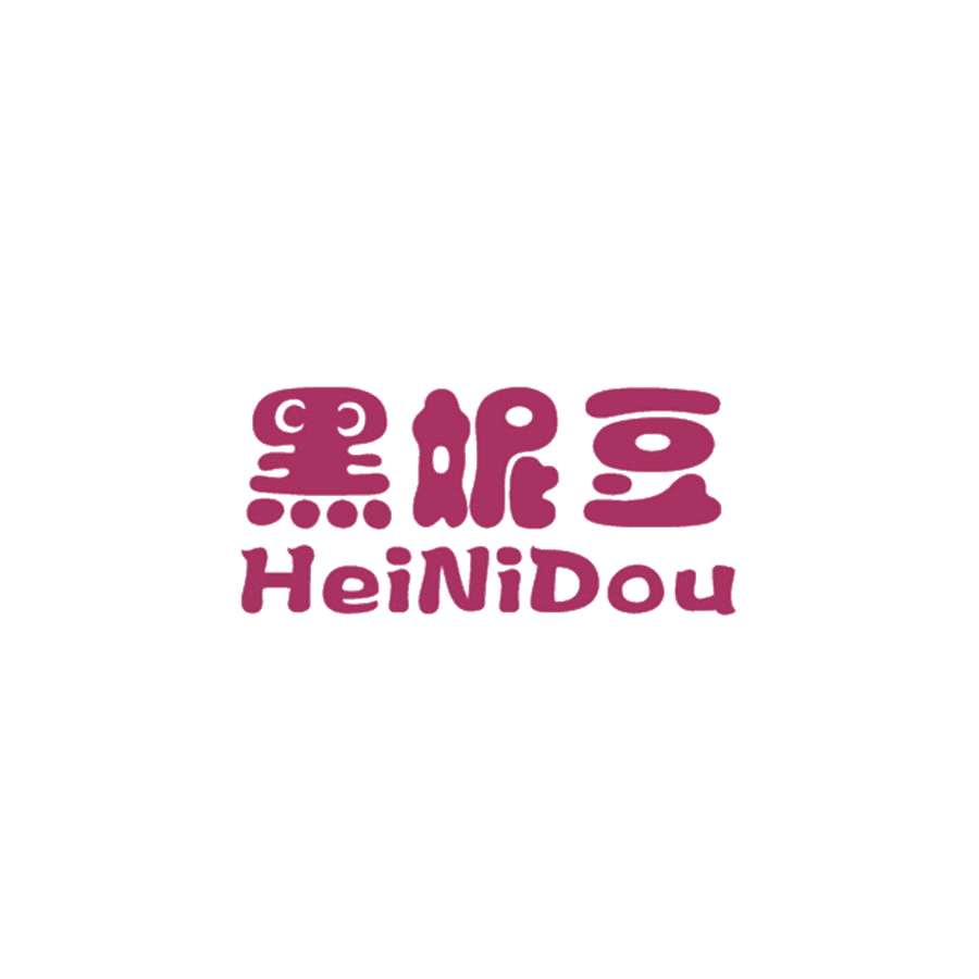 黑妮豆 第25类服装鞋帽 注册号46450136商标图样