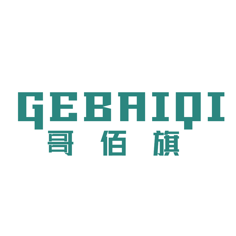 哥佰旗 第25类服装鞋帽 注册号46460213商标图样