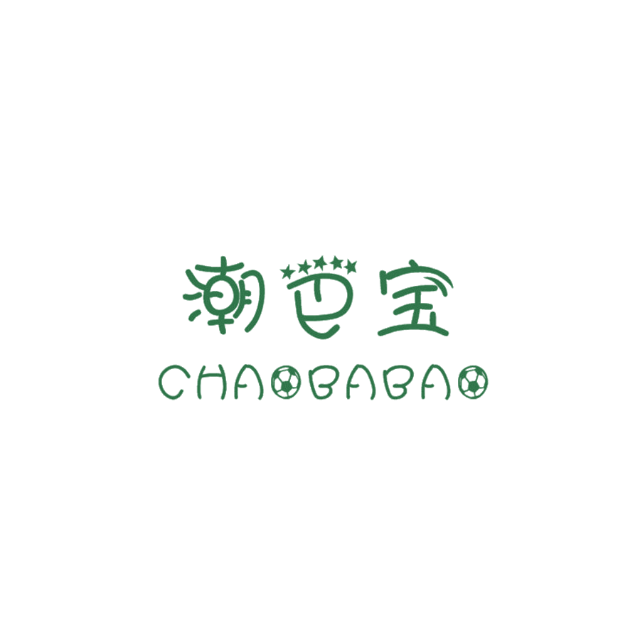 潮巴宝 第25类服装鞋帽 注册号46462599商标图样