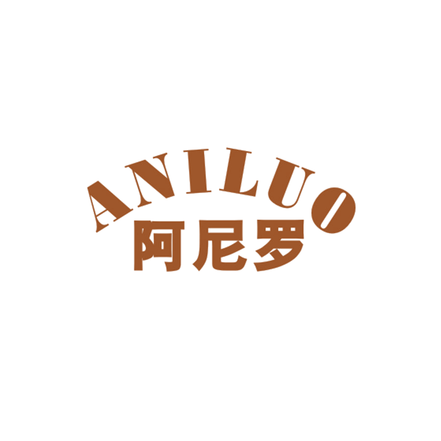 阿尼罗 第25类服装鞋帽 注册号46540995商标图样