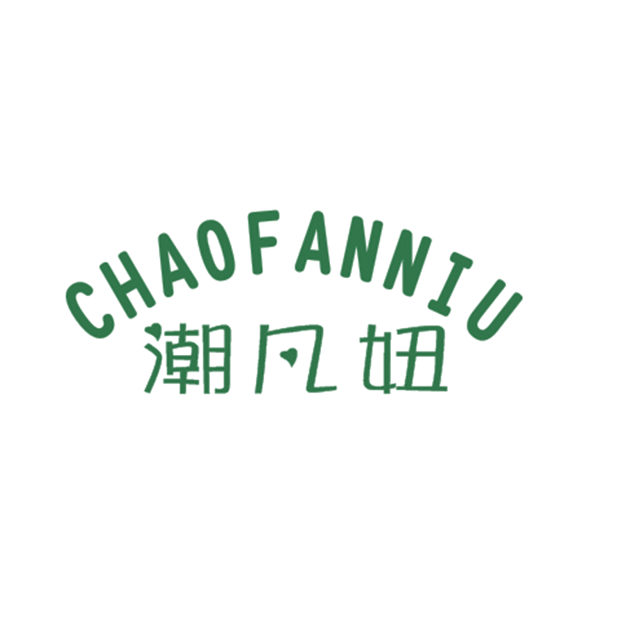 潮凡妞 第25类服装鞋帽 注册号46541032商标图样