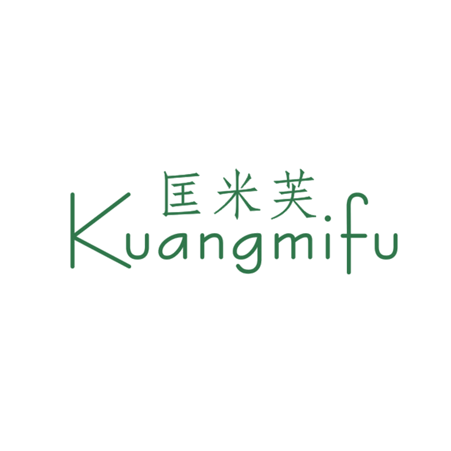 匡米芙 第25类服装鞋帽 注册号46544638商标图样