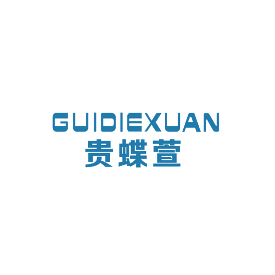 贵蝶萱 第25类服装鞋帽 注册号46568324商标图样