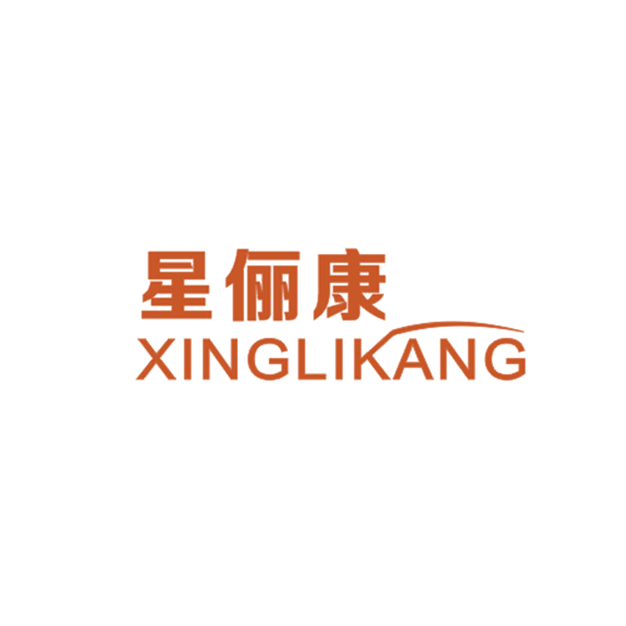 星俪康 第25类服装鞋帽 注册号46577128商标图样