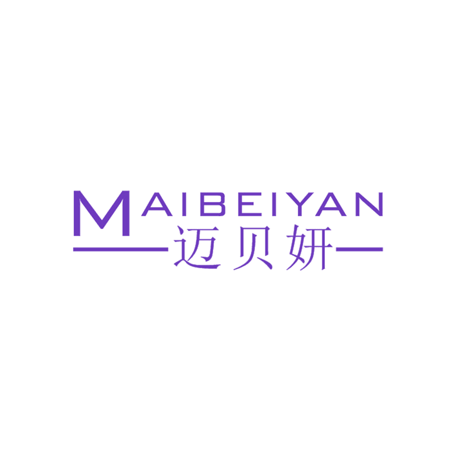 迈贝妍 第25类服装鞋帽 注册号46666918商标图样
