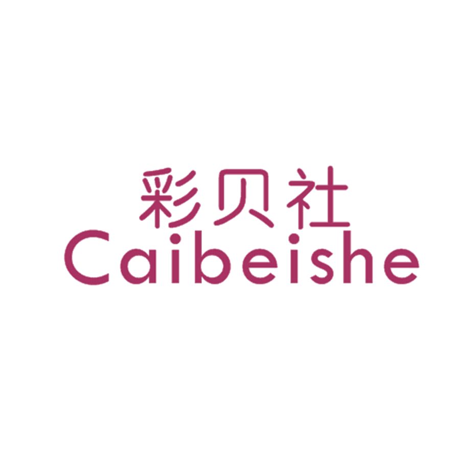 彩贝社 第25类服装鞋帽 注册号46694599商标图样