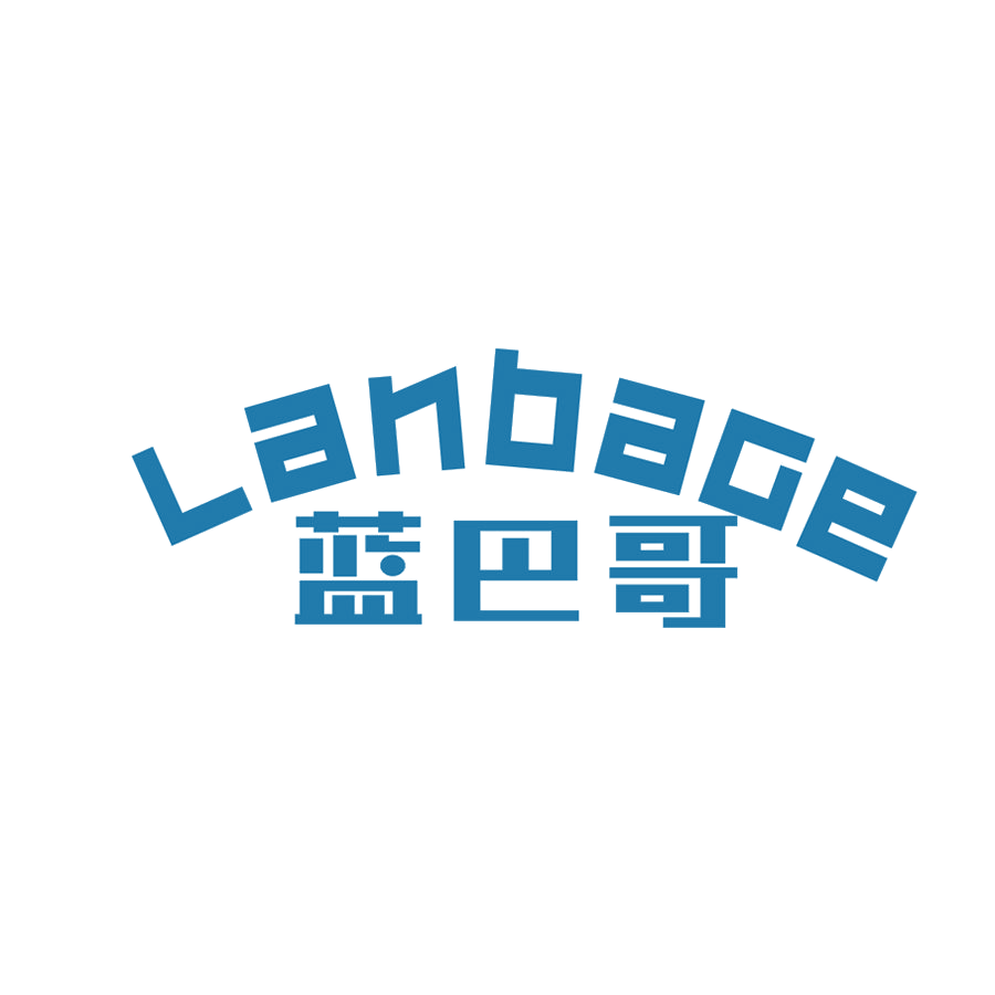 蓝巴哥 第25类服装鞋帽 注册号46756165商标图样