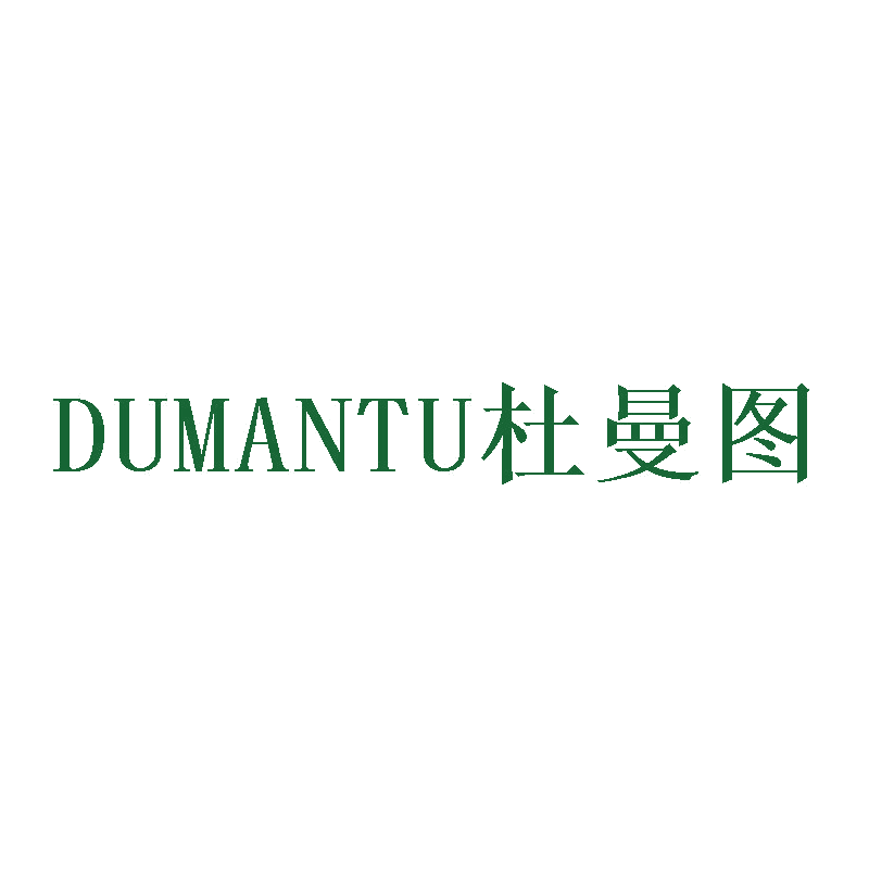杜曼图 第24类布料床单 注册号46916789商标图样