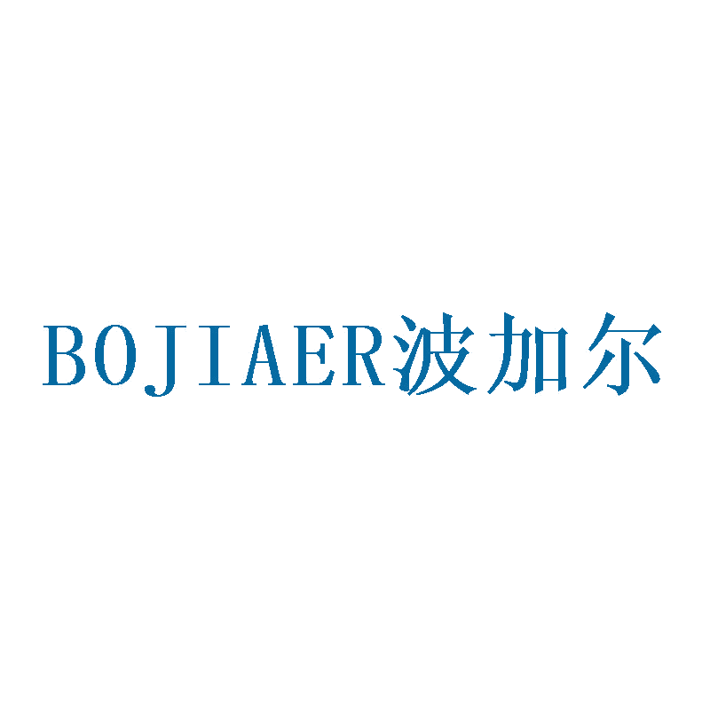 波加尔 第24类布料床单 注册号46922685商标图样