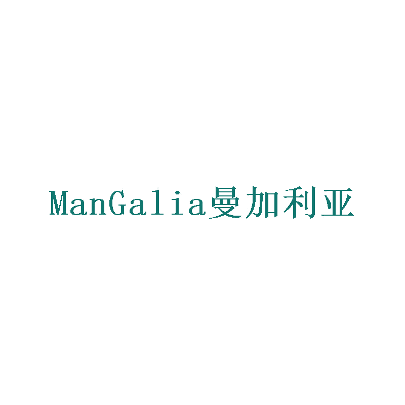 MANGALIA曼加利亚 第24类布料床单 注册号46928598商标图样