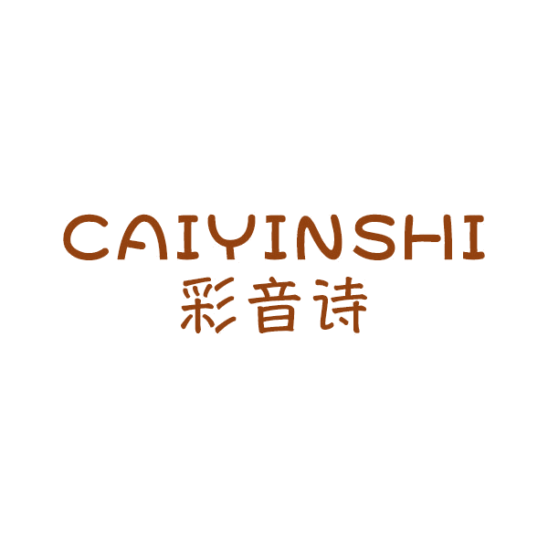 彩音诗 第14类珠宝钟表 注册号46982507商标图样