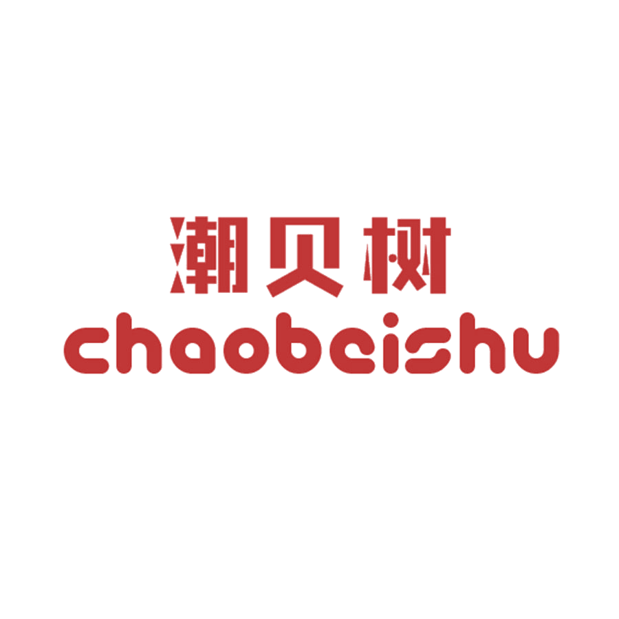 潮贝树 第25类服装鞋帽 注册号47016068商标图样