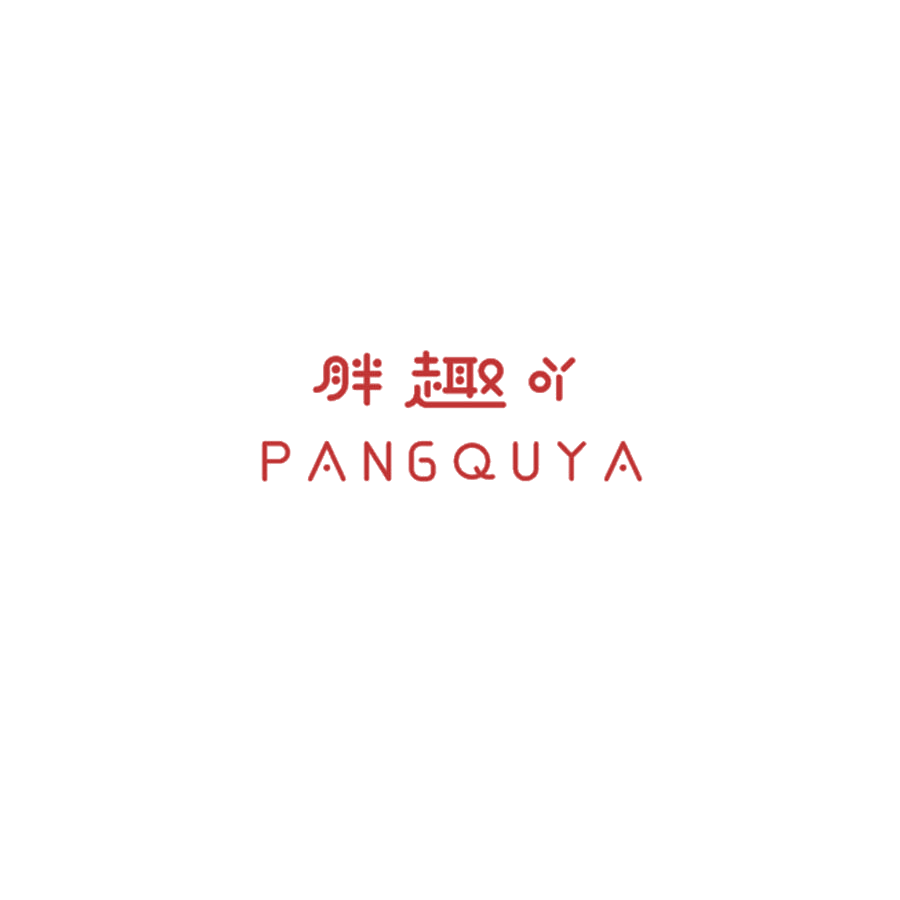胖趣吖 第25类服装鞋帽 注册号47113282商标图样
