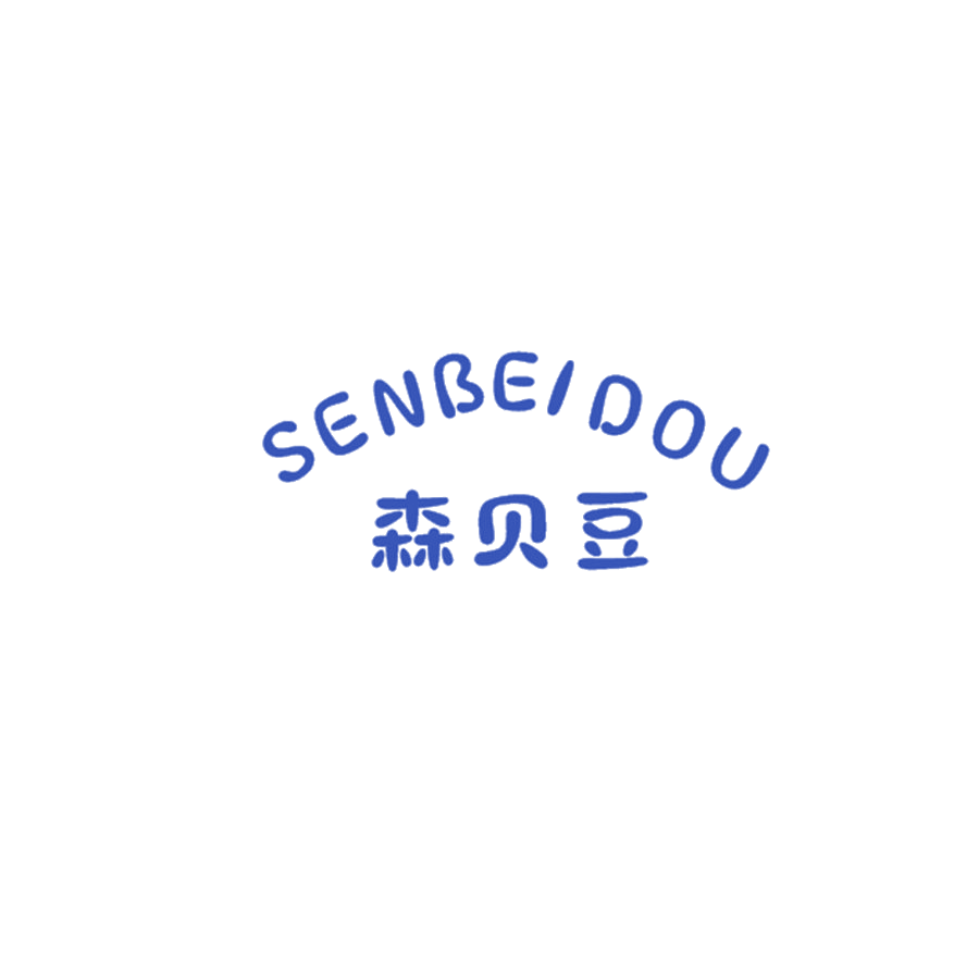 森贝豆 第25类服装鞋帽 注册号47207196商标图样