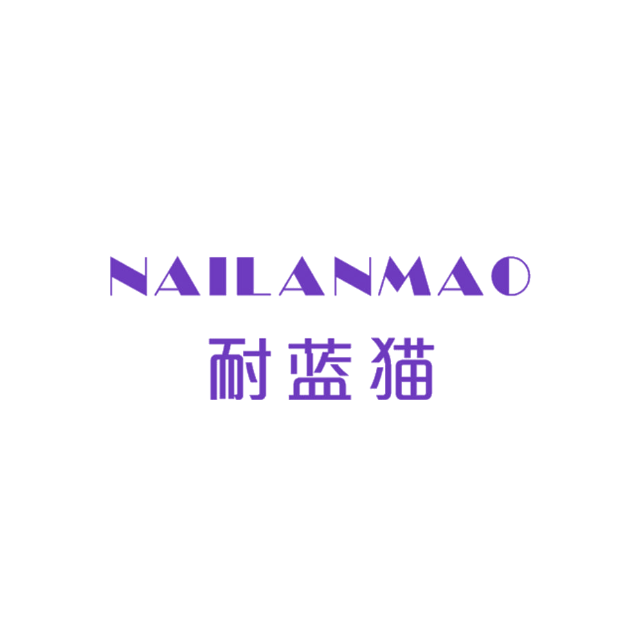 耐蓝猫 第25类服装鞋帽 注册号47220650商标图样