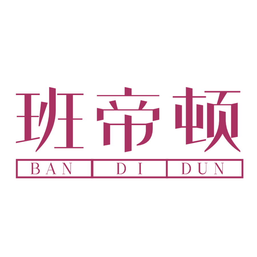 班帝顿 第25类服装鞋帽 注册号47255396商标图样