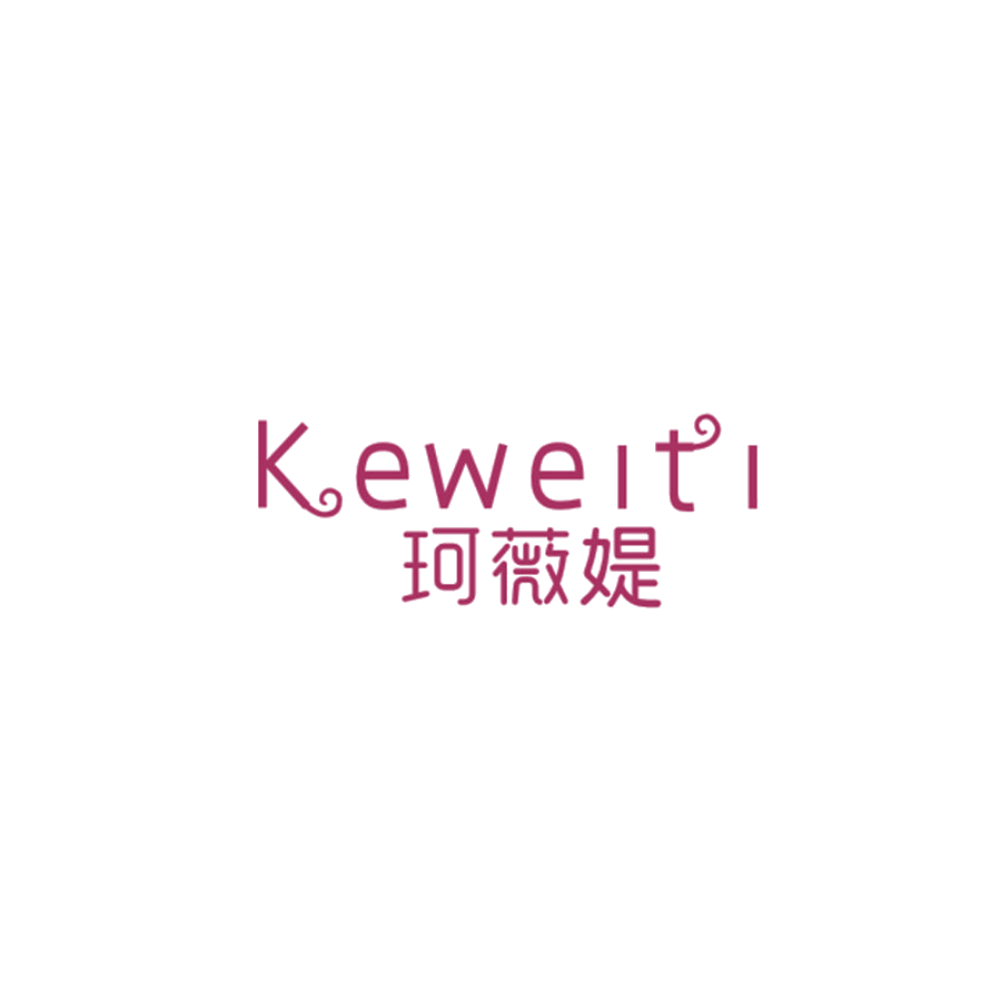 珂薇媞 第25类服装鞋帽 注册号47256753商标图样