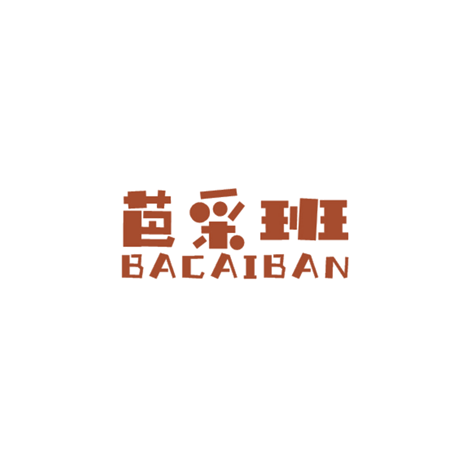 芭采班 第25类服装鞋帽 注册号47260611商标图样