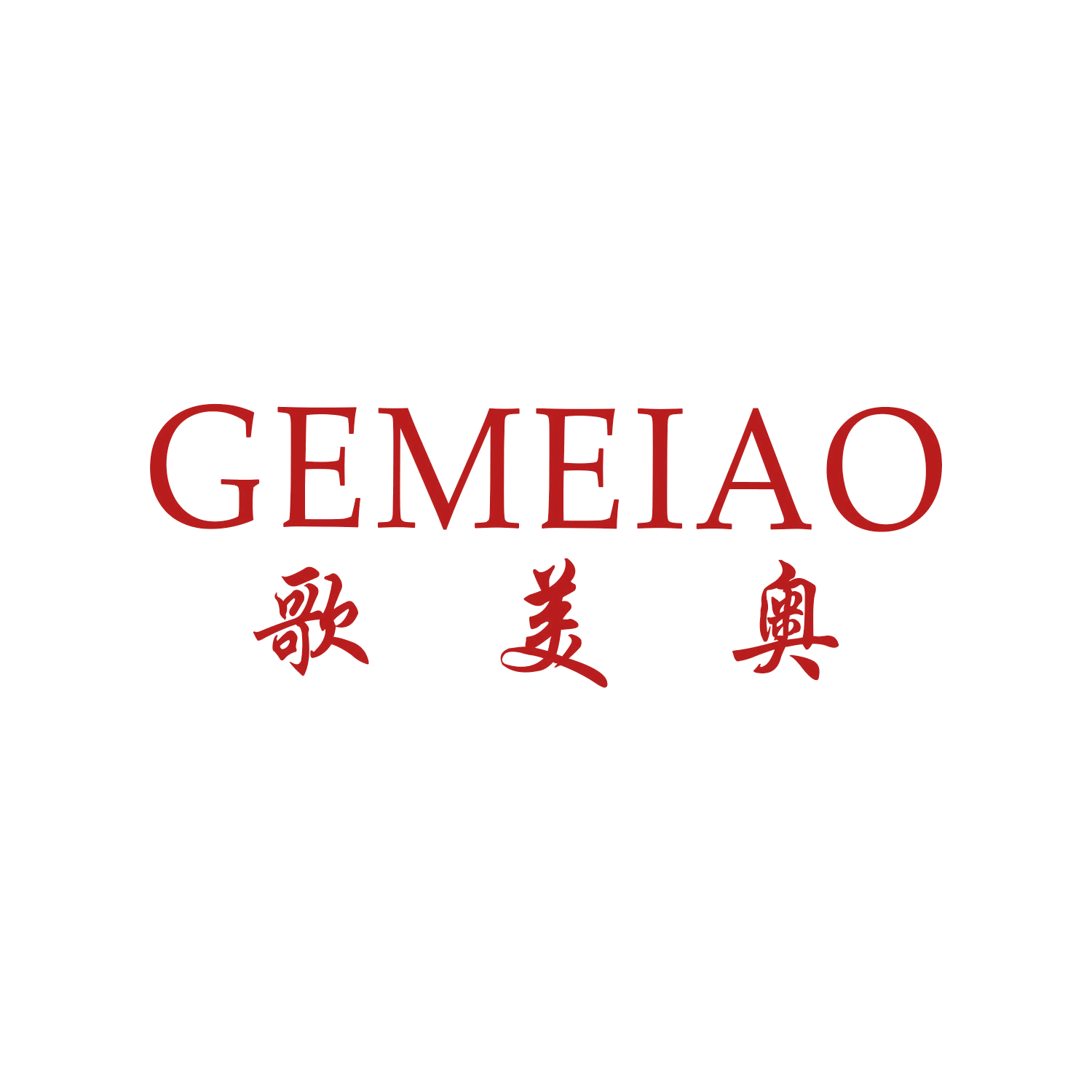 歌美奥 第27类地毯席垫 注册号47265833商标图样