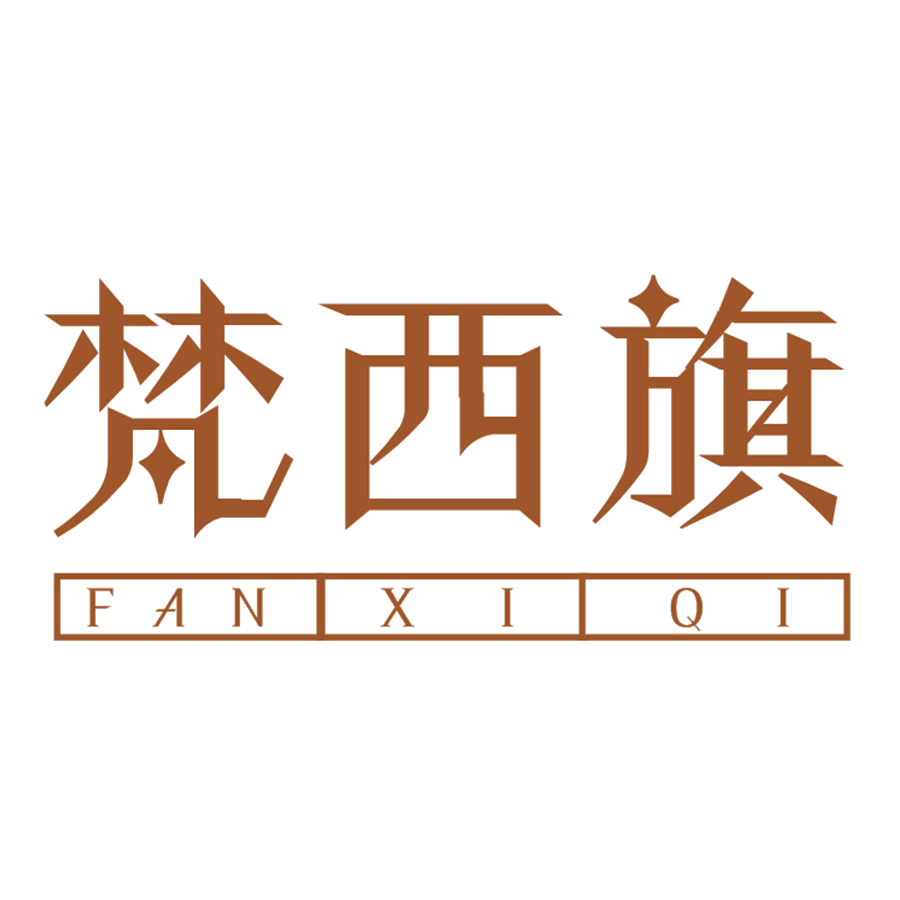 梵西旗 第25类服装鞋帽 注册号47265878商标图样
