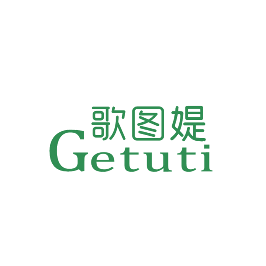 歌图媞 第25类服装鞋帽 注册号47288284商标图样
