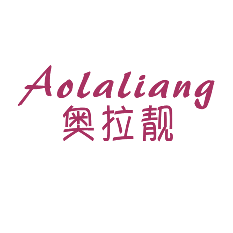 奥拉靓 第25类服装鞋帽 注册号47290079商标图样