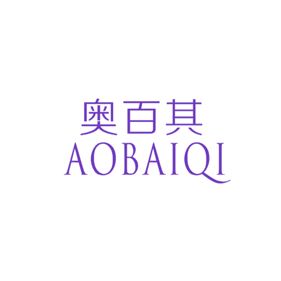 奥百其 第25类服装鞋帽 注册号47322483商标图样