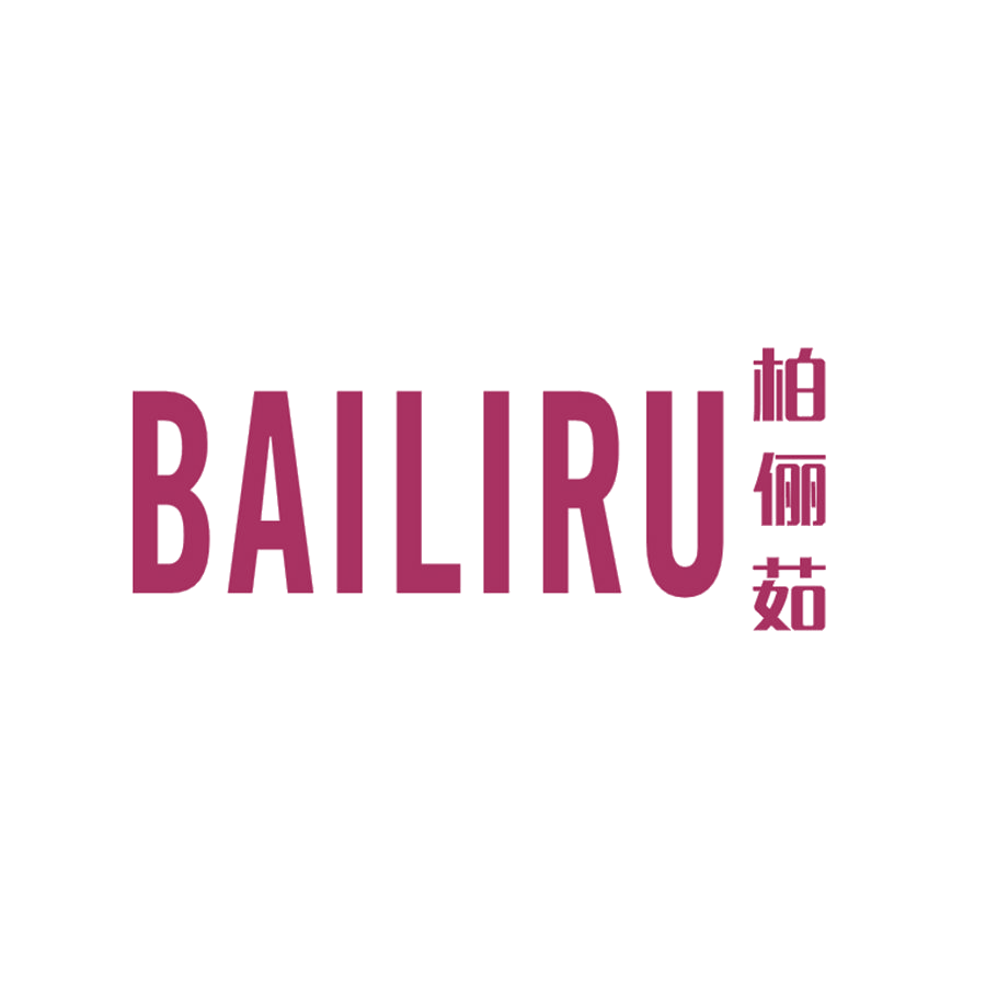 柏俪茹 第25类服装鞋帽 注册号47329594商标图样