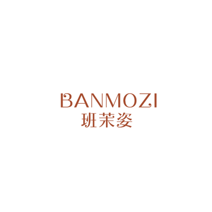 班茉姿 第25类服装鞋帽 注册号47354699商标图样