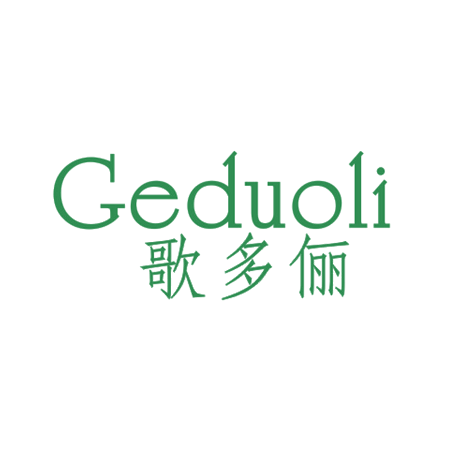 歌多俪 第25类服装鞋帽 注册号47364452商标图样