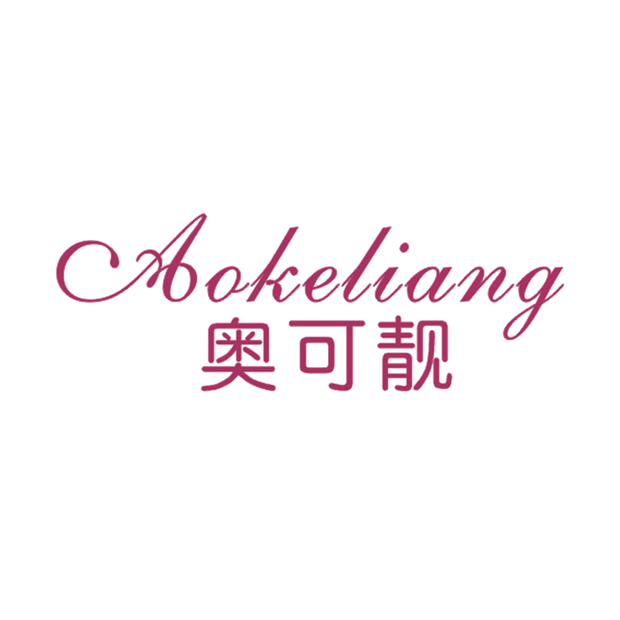 奥可靓 第25类服装鞋帽 注册号47370714商标图样