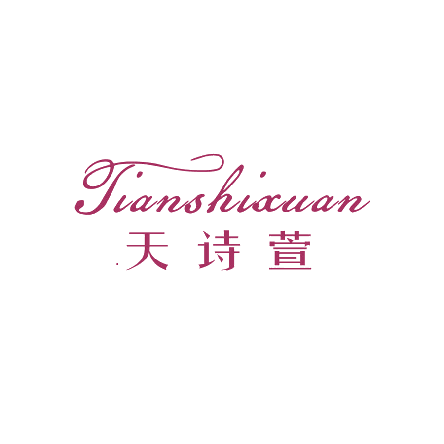 天诗萱 第25类服装鞋帽 注册号47399610商标图样