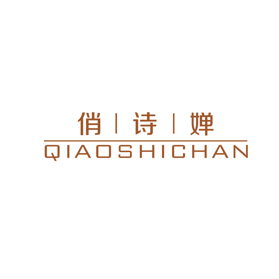 俏诗婵 第25类服装鞋帽 注册号47417765商标图样