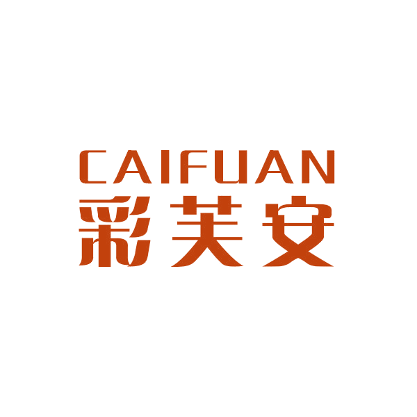 彩芙安 第10类医疗器械 注册号47421085商标图样