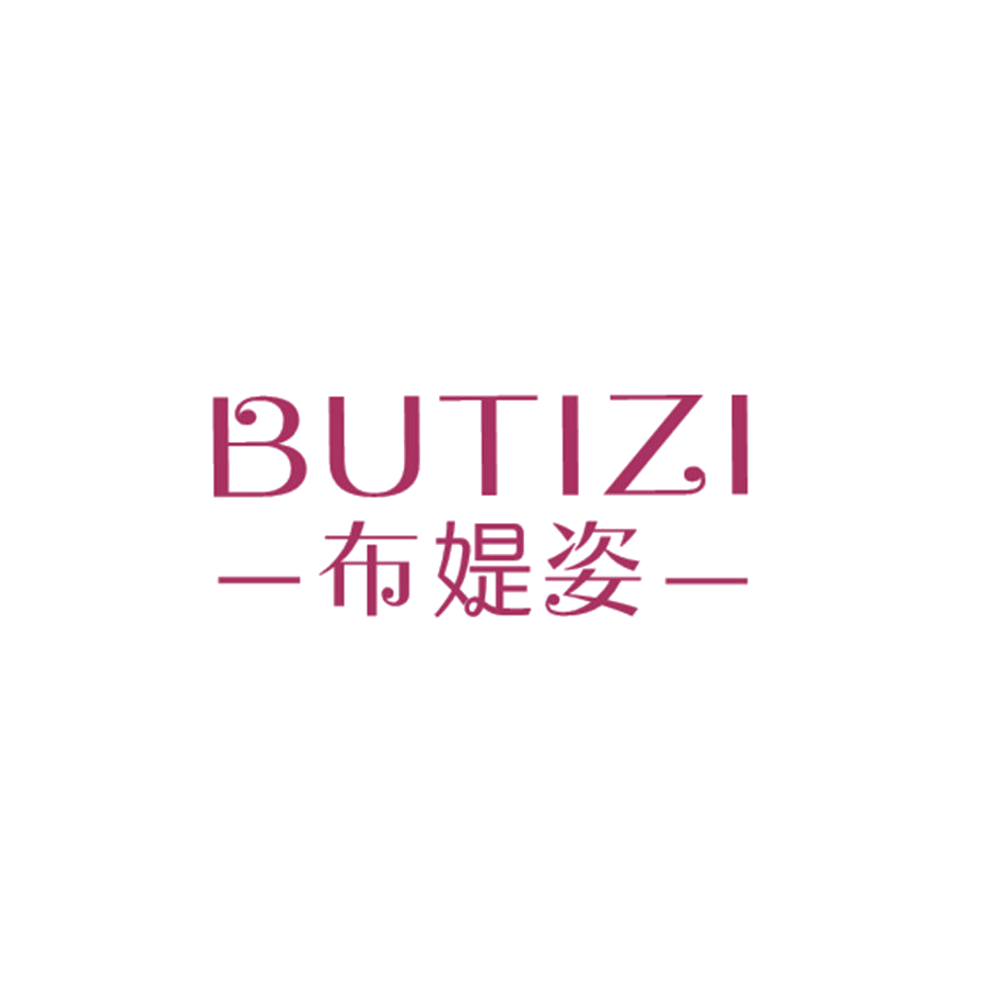 布媞姿 第25类服装鞋帽 注册号47423059商标图样