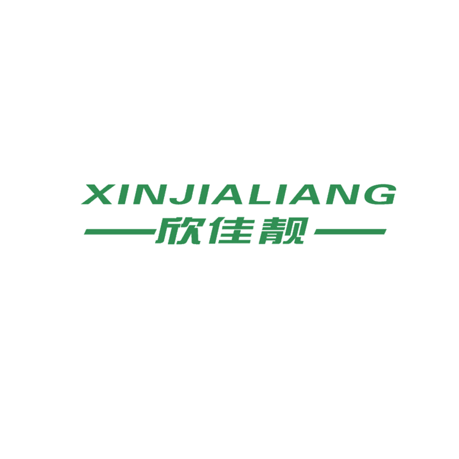 欣佳靓 第25类服装鞋帽 注册号47433495商标图样