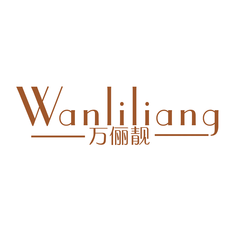 万俪靓 第25类服装鞋帽 注册号47434556商标图样