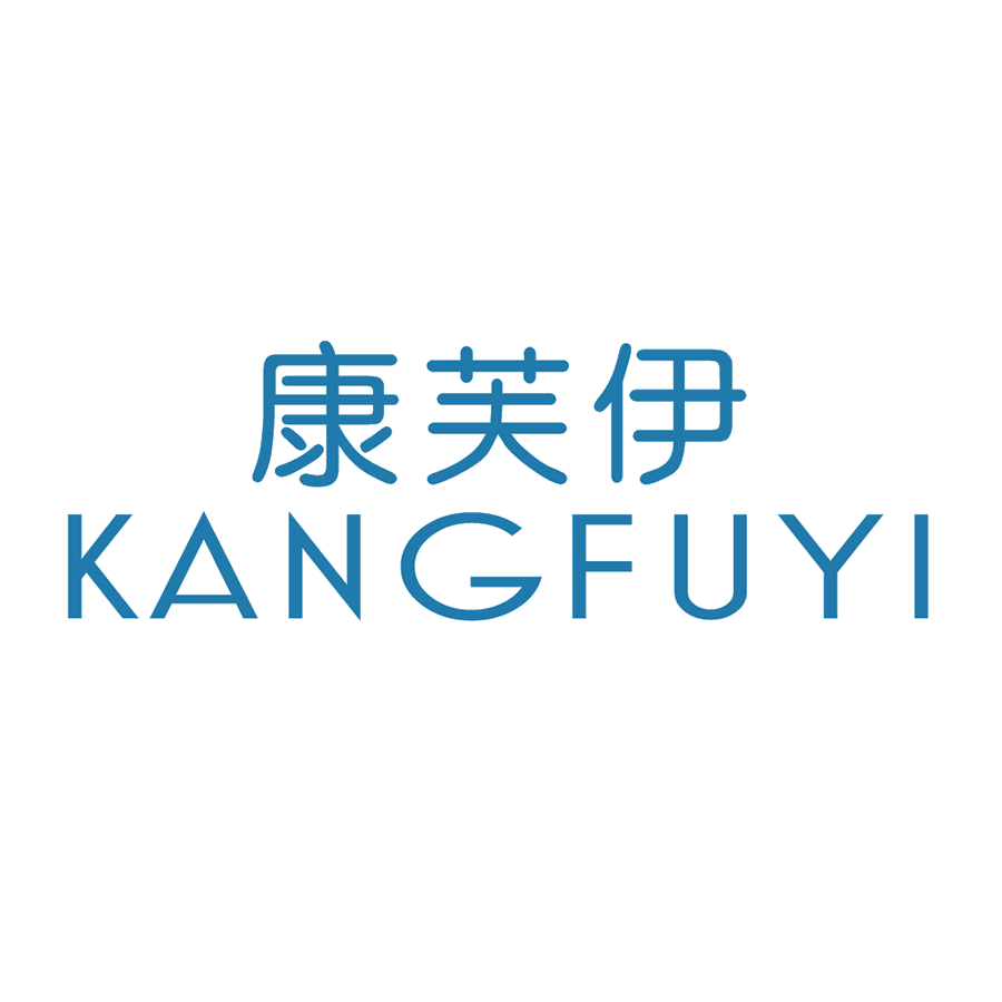 康芙伊 第25类服装鞋帽 注册号47463524商标图样