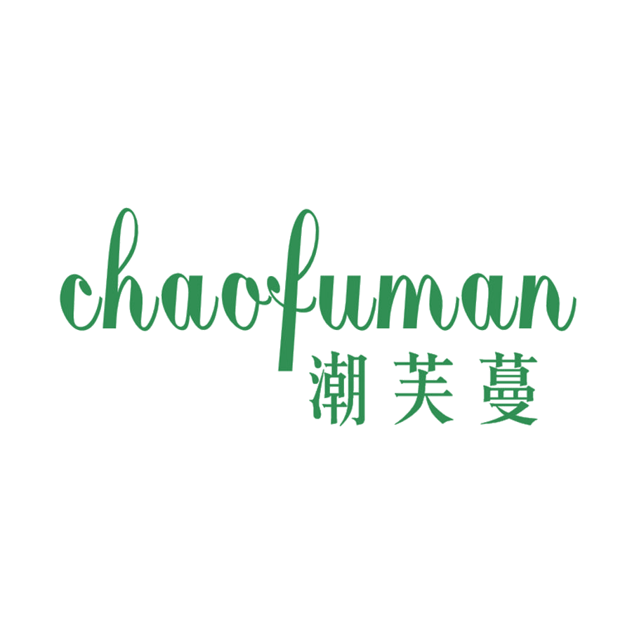 潮芙蔓 第25类服装鞋帽 注册号47483492商标图样